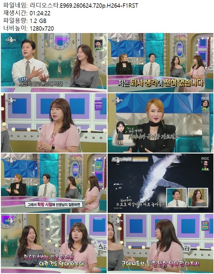 라디오스타.E969.260624.720p.H264