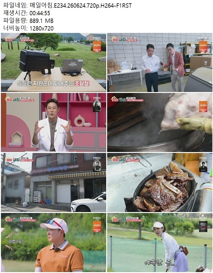 매일아침.E234.260624.720p.H264