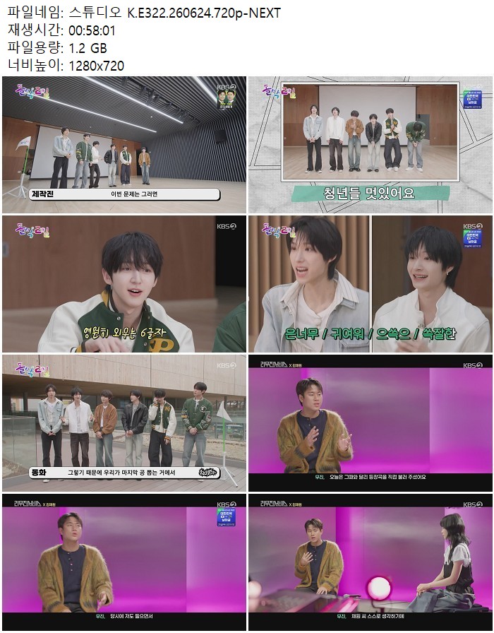 스튜디오 K.E322.260624.720p-NEXT