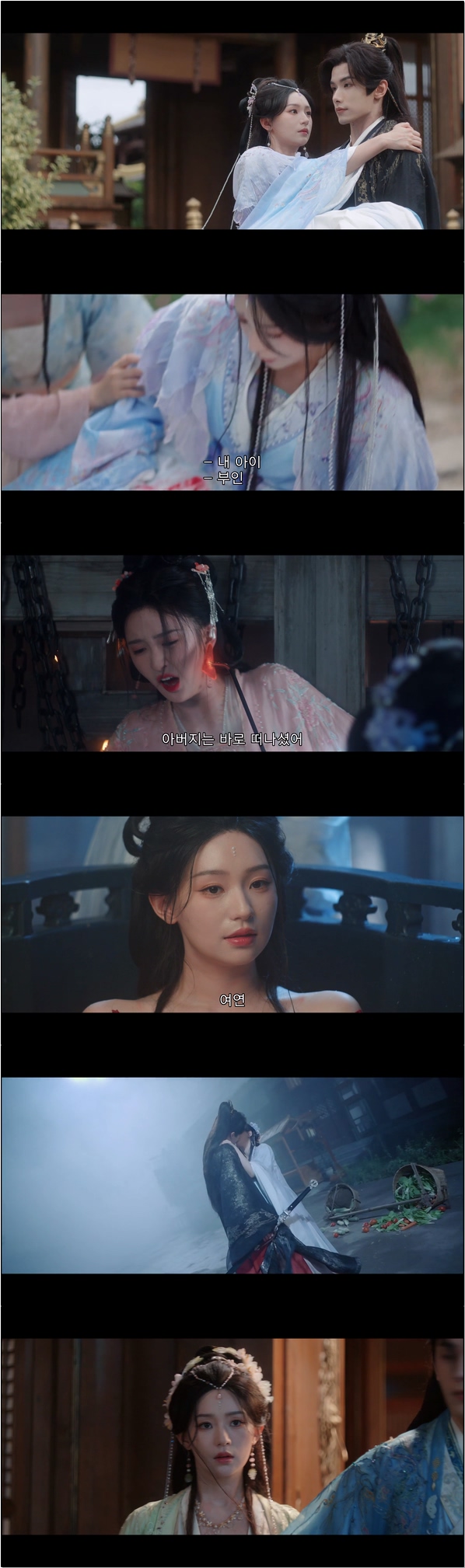 시공간을 초월하는 로맨스 [임안약몽 3화]