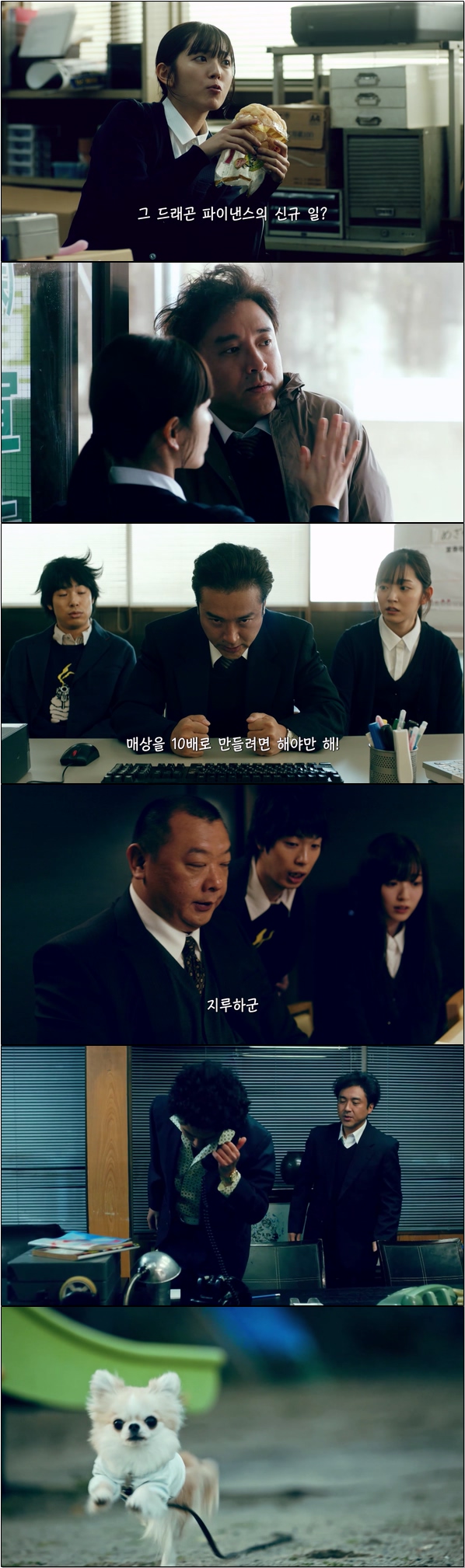 가장 불행한 샐러리맨의 이중생활 [I턴 2화]