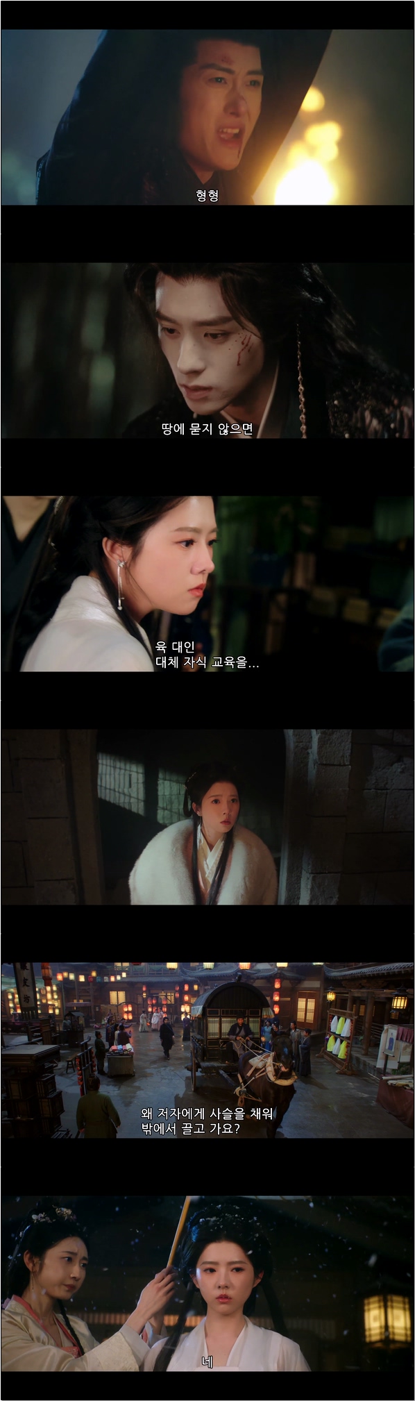 나를 죽인 폭군을 다시 사랑하게 되었다 [삼경설 1화]
