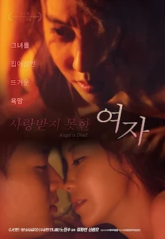 [ 사랑받지 못한 여자 ] 한정현 배우-열라 노출 배드신-청불