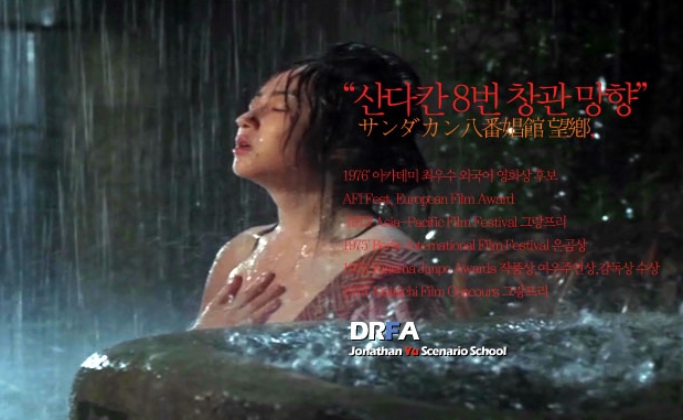 [ 산다칸 8번 창관 망향 ] 일본 창녀의 삶-청불