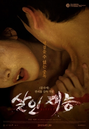 [ 살인재능 ] 배정화-가슴 노출 풀바디 배드신-청불