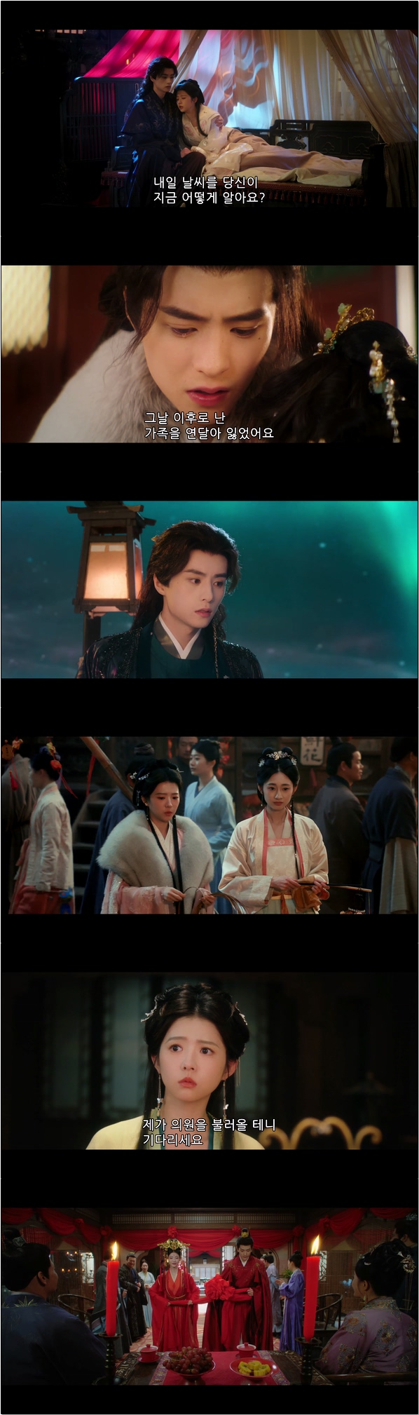 나를 죽인 폭군을 다시 사랑하게 되었다 [삼경설 8화]