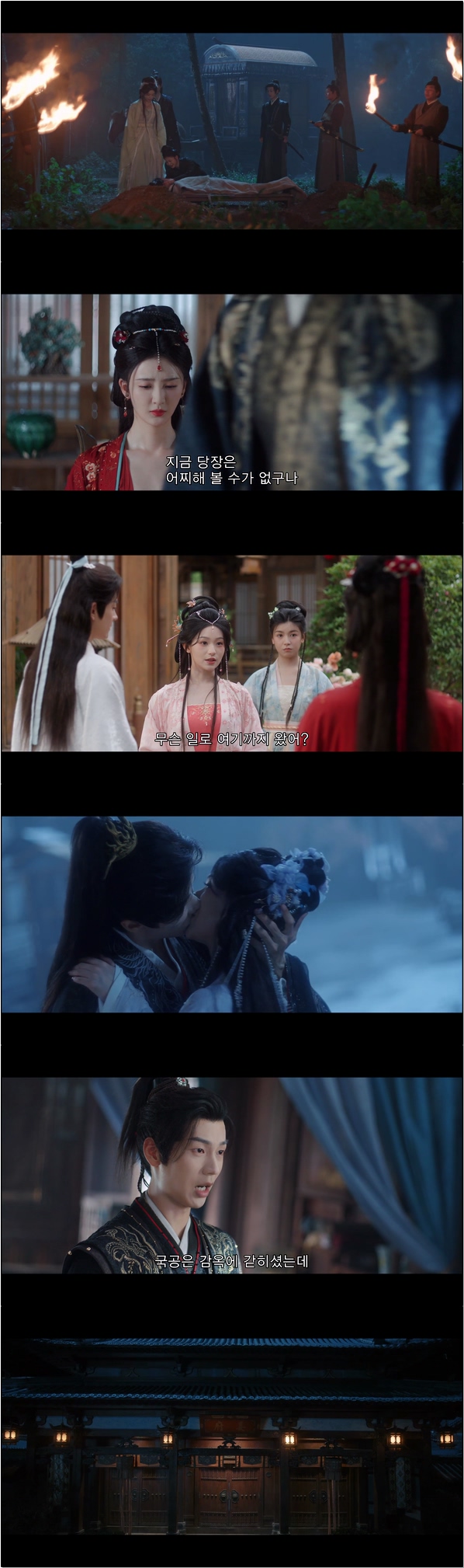 시공간을 초월하는 로맨스 [임안약몽 4화]