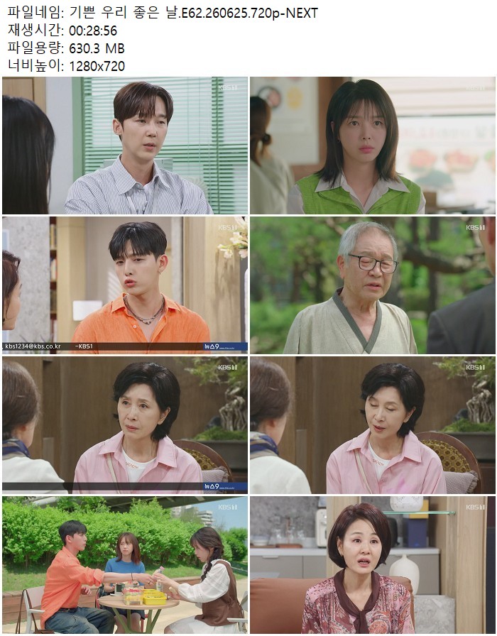기쁜 우리 좋은 날.E62.260625.720p-NEXT