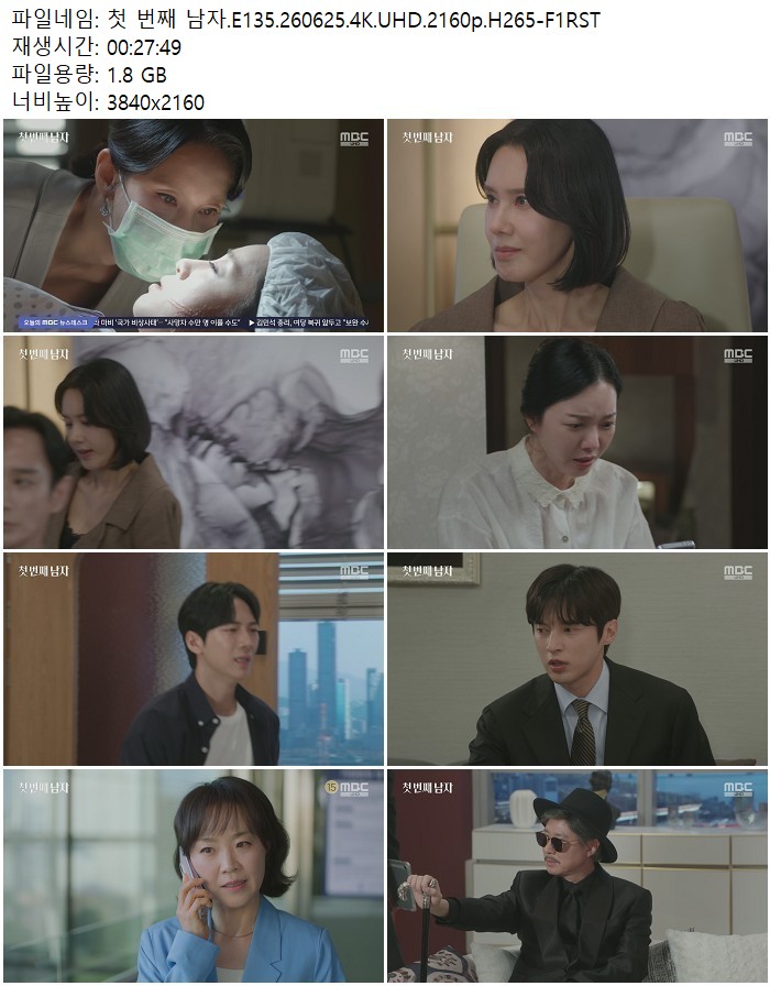 첫 번째 남자.E135.260625.4K.UHD.2160p.H265-F1RST