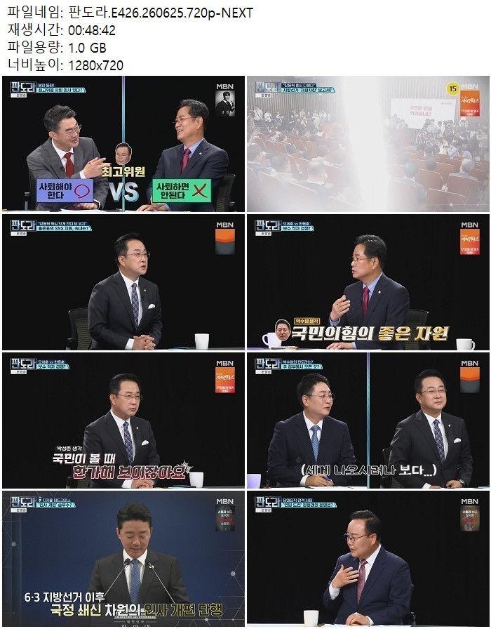 판도라.E426.260625.720p-NEXT