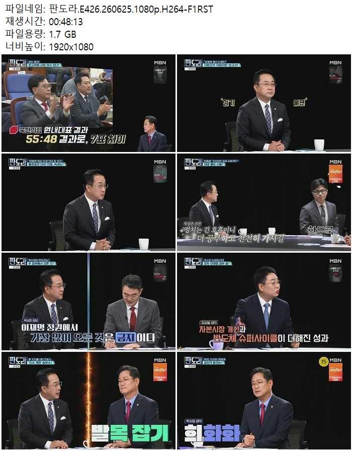 판도라.E426.260625.1080p.H264