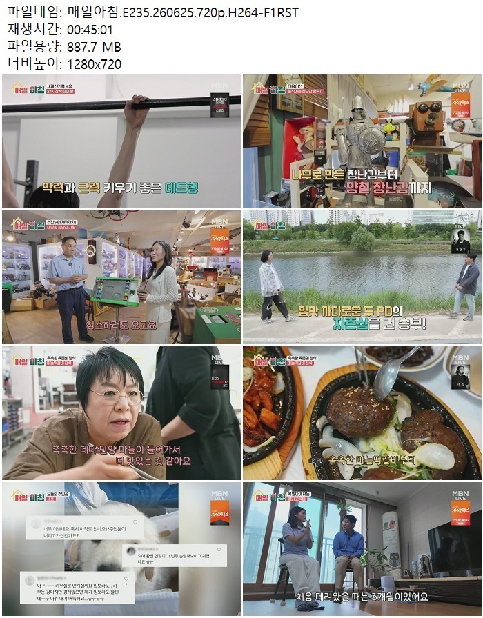 매일아침.E235.260625.720p.H264