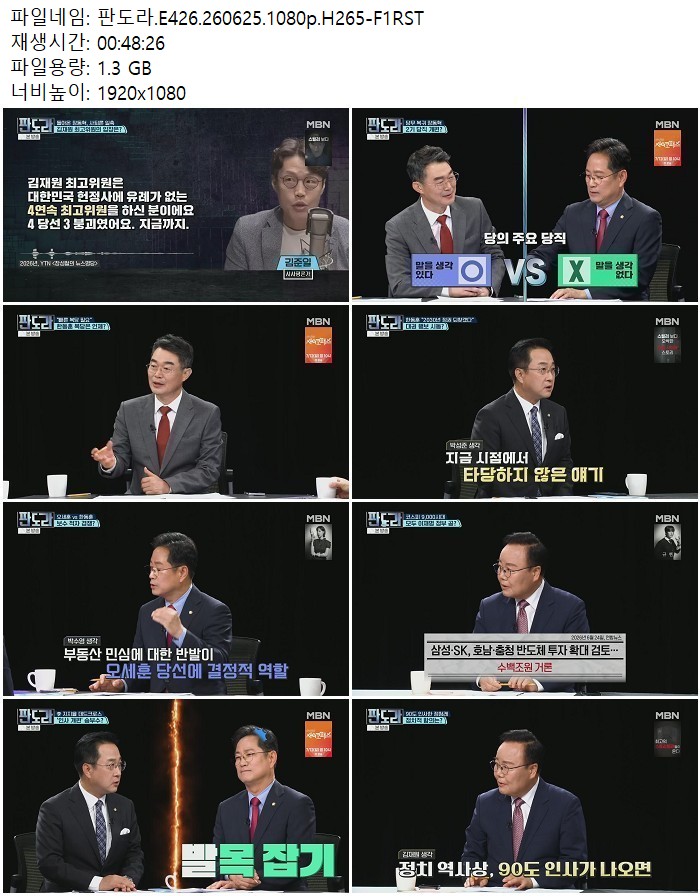 판도라.E426.260625.1080p.H265