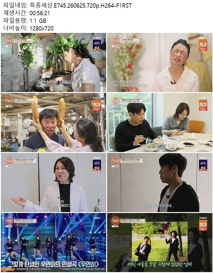 특종세상.E745.260625.720p.H264
