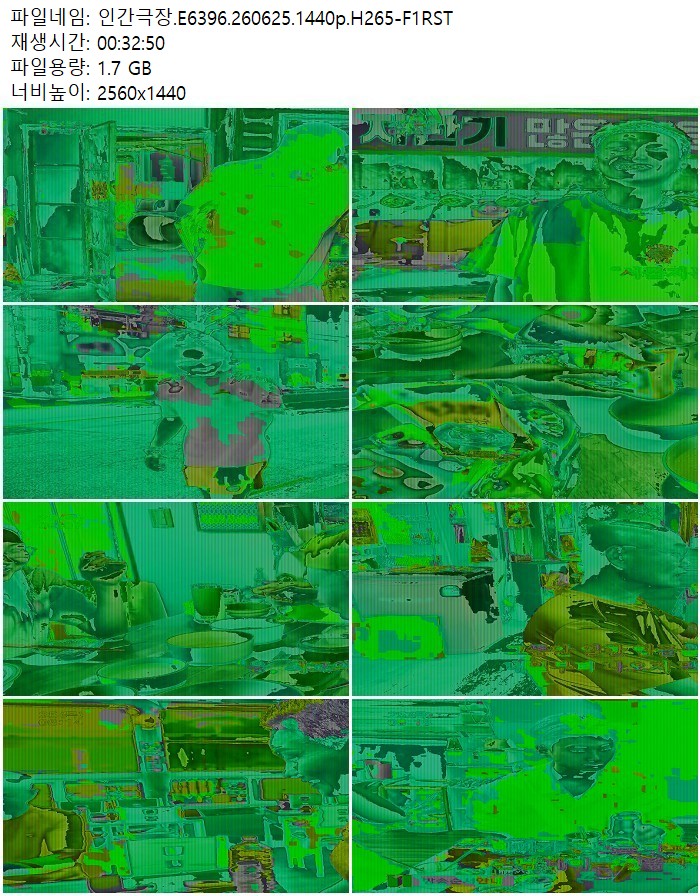 인간극장.E6396.260625.1440p.H265