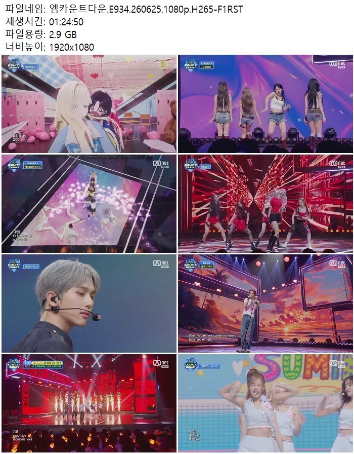엠카운트다운.E934.260625.1080p.H265