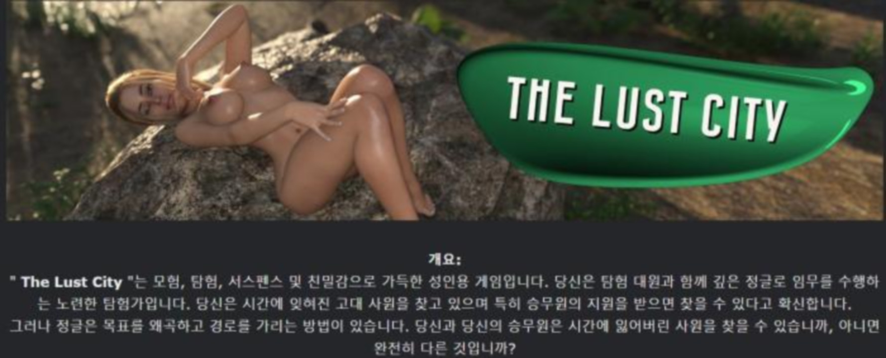 [한글.렌파이.남주.지배.업뎃.완결]The Lust City S2 1.3.zip