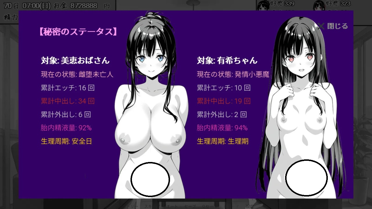 [한글.렌파이.Ai.완결]빈틈투성이 이모와 사촌 여동생 동거 라이프..