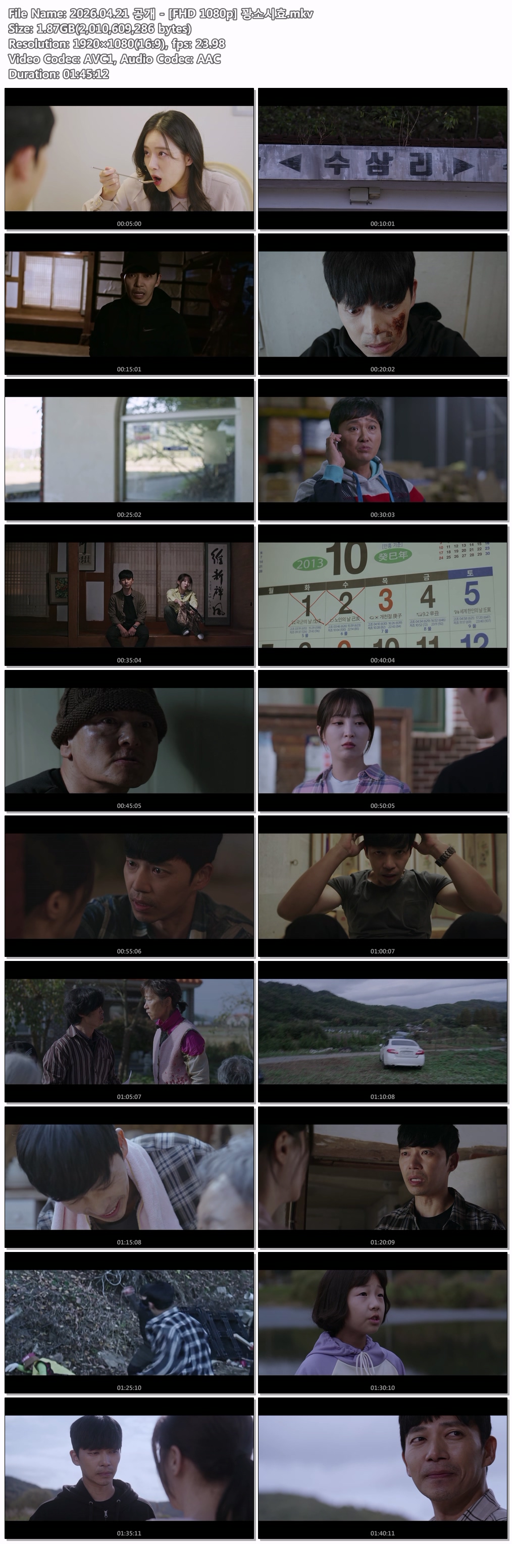 2026.04.21 공개 - [FHD 1080p] 꽝소시효