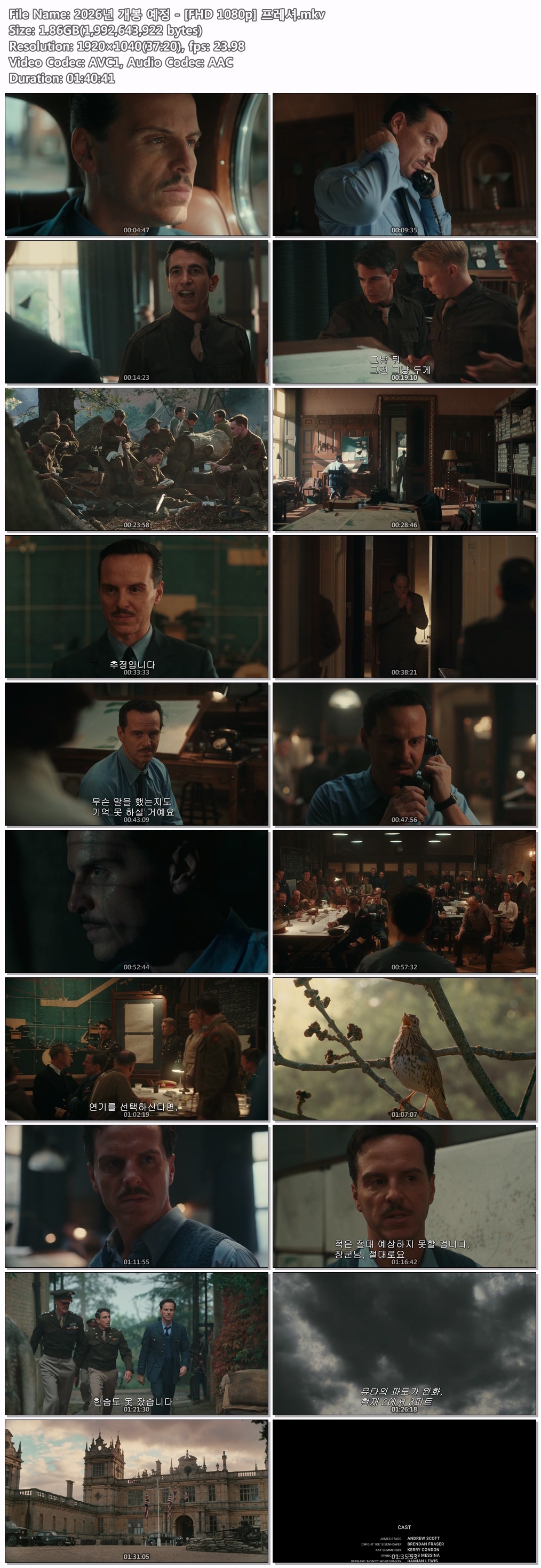 2026년 개봉 예정 - [FHD 1080p] 프레셔