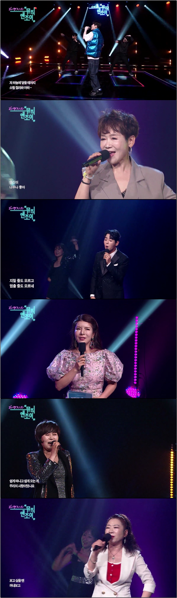 세대와 장르를 아우르는 감성뮤직쇼[뮤직 앤 조이 32회]