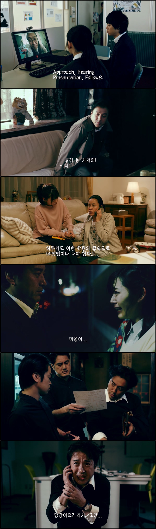 가장 불행한 샐러리맨의 이중생활 [I턴 6화]