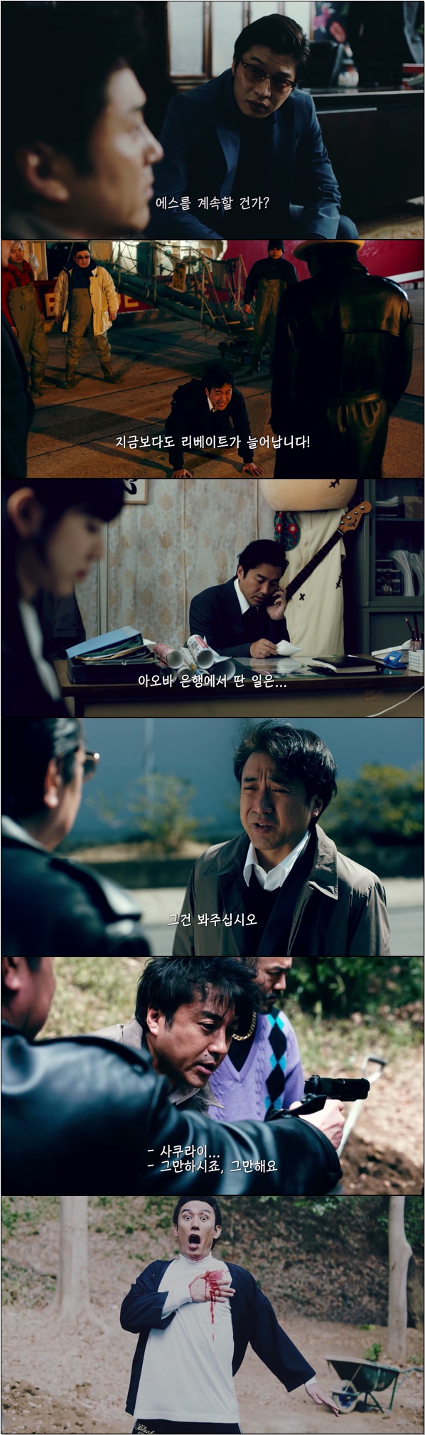 가장 불행한 샐러리맨의 이중생활 [I턴 8화]