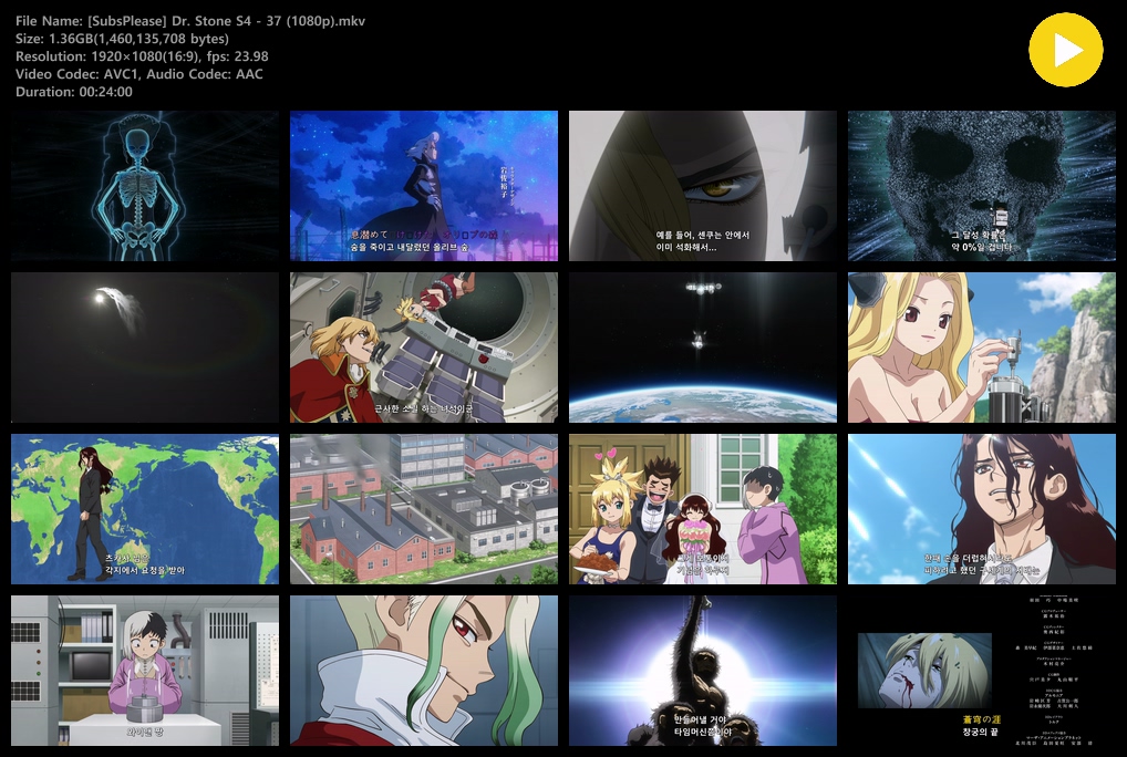 닥터 스톤 4기 3쿨 (2026) - 37 (1920x1080)