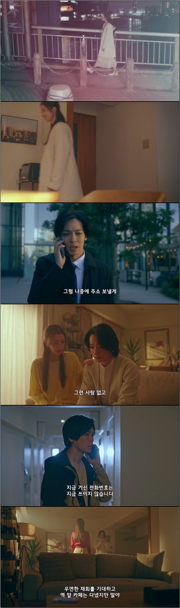 이 사랑은 잘못인가요 [불륜의 속죄 10화]