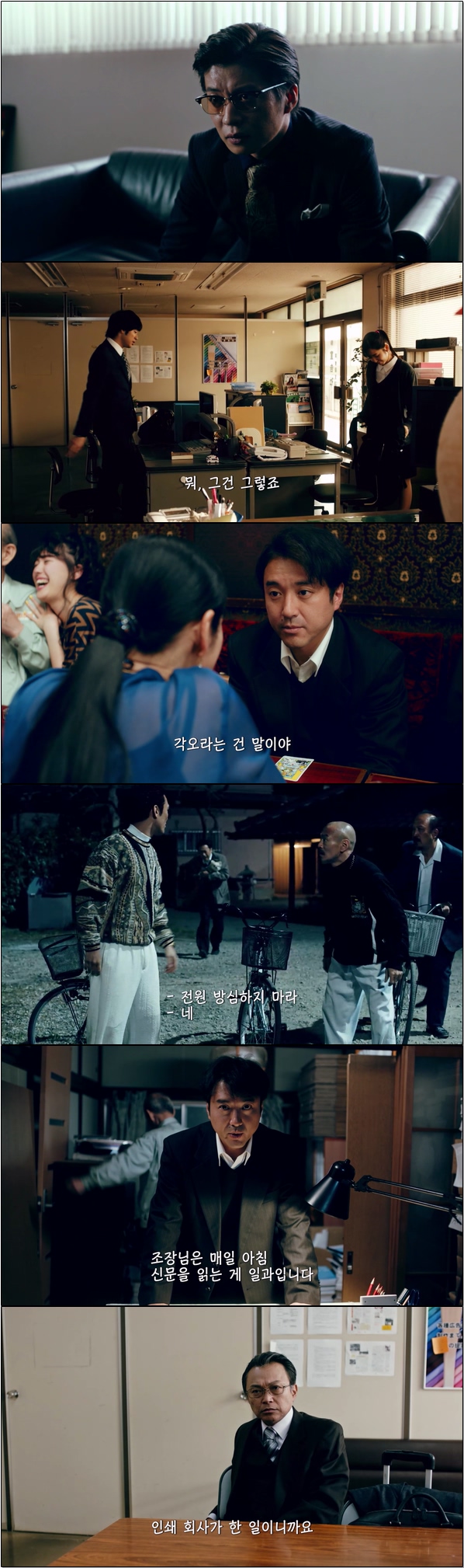 가장 불행한 샐러리맨의 이중생활 [I턴 10화]