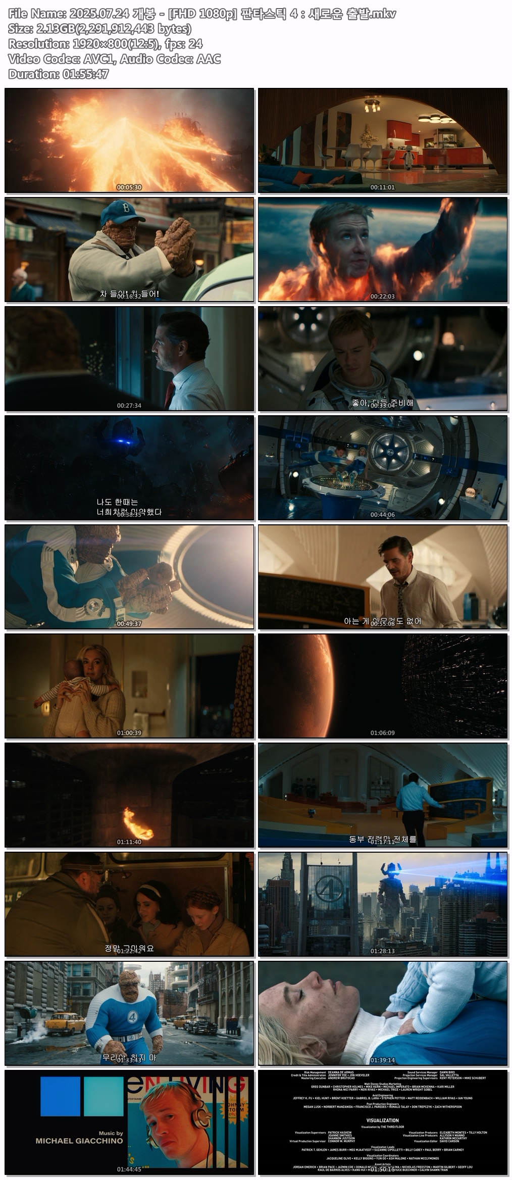 2025.07.24 개봉 - [FHD 1080p] 판타스틱 4 새로운 출발