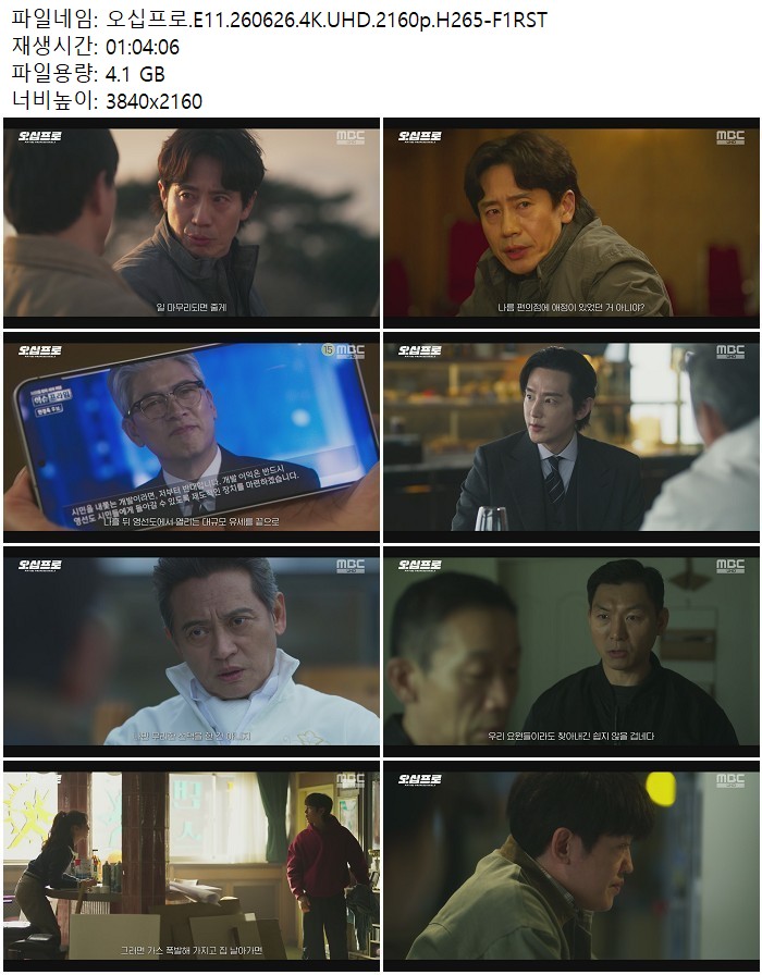 오십프로.E11.260626.4K.UHD.2160p.H265