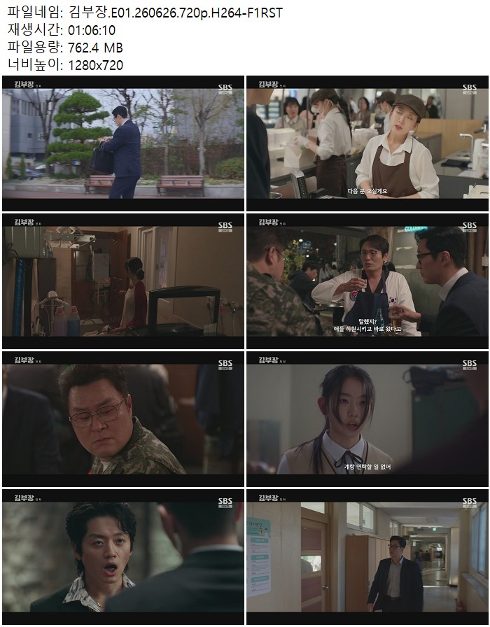 김부장.E01.260626.720p.H264