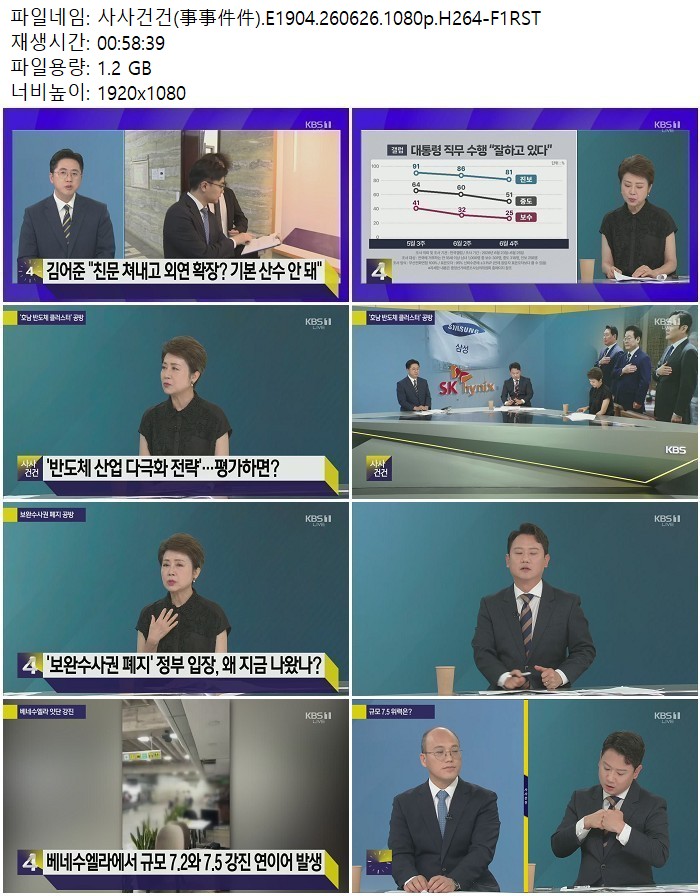 사사건건(事事件件).E1904.260626.1080p.H264