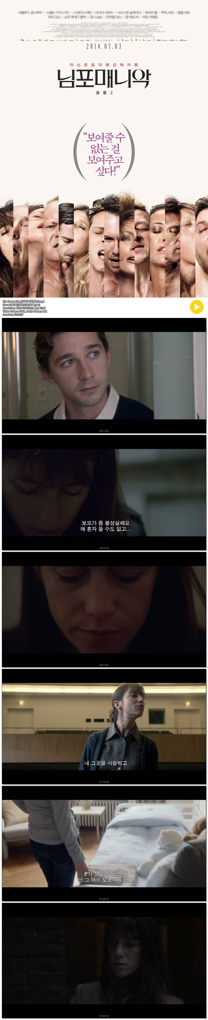[님포매니악 볼륨2] 보여줄수 없는걸 보여주고 싶다