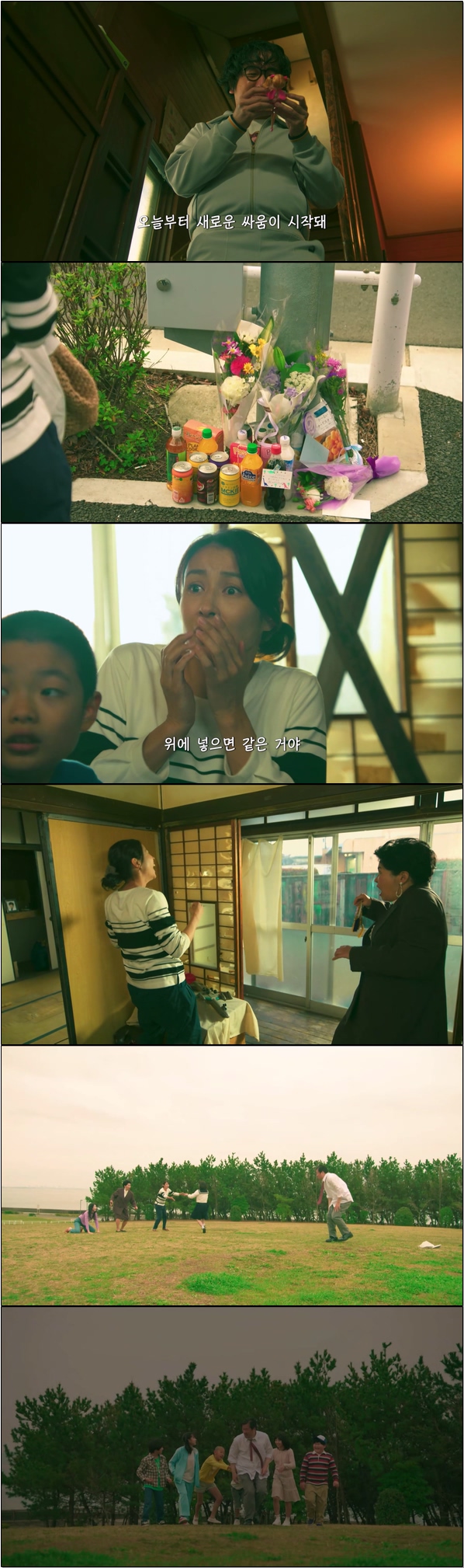 사소한 일도 대소동으로 번지는 가족 [괴짜가족 8화]