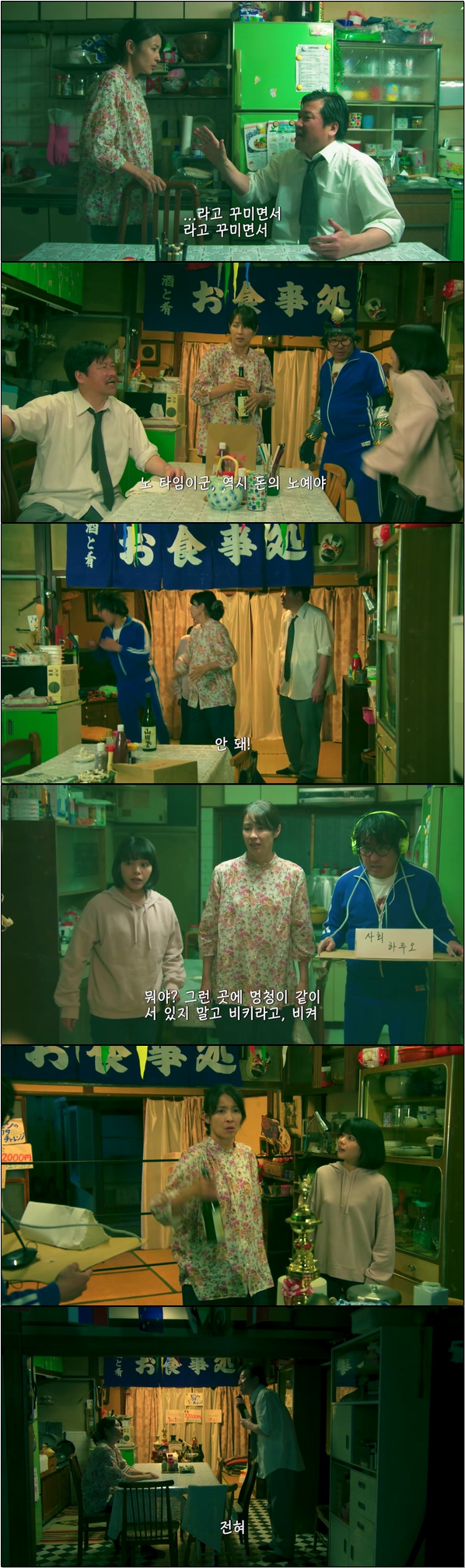 사소한 일도 대소동으로 번지는 가족 [괴짜가족 7화]