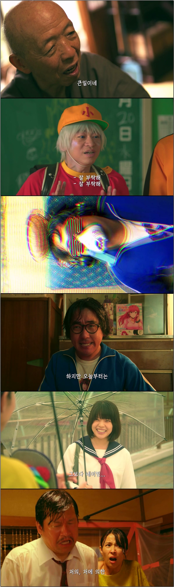 사소한 일도 대소동으로 번지는 가족 [괴짜가족 9화]