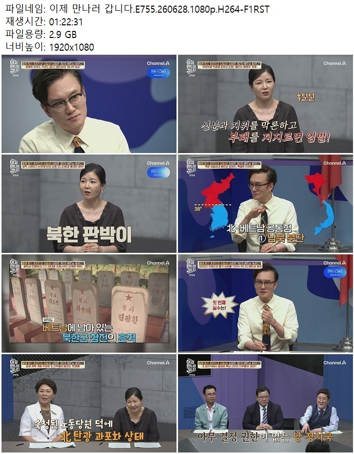 이제 만나러 갑니다.E755.260628.1080p.H264