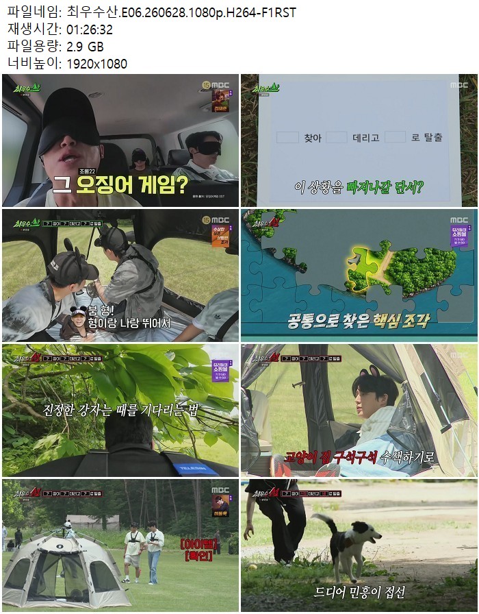최우수산.E06.260628.1080p.H264