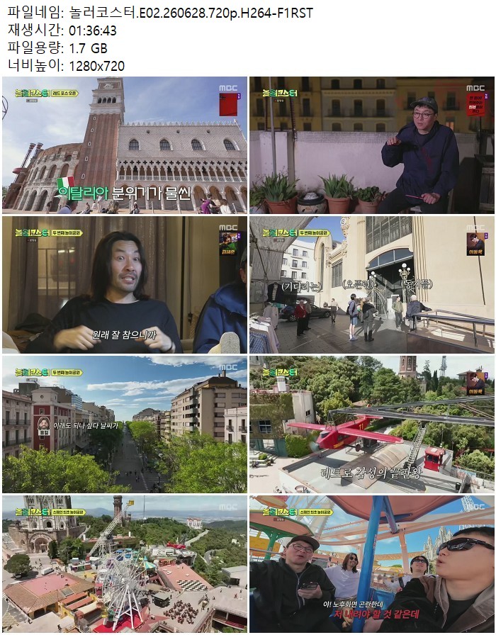 놀러코스터.E02.260628.720p.H264