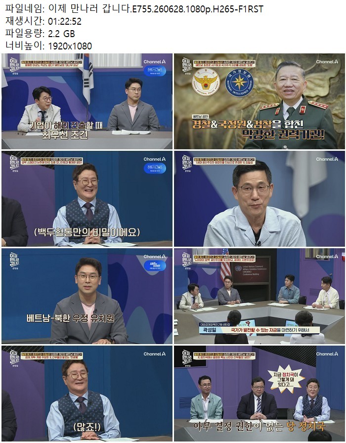 이제 만나러 갑니다.E755.260628.1080p.H265