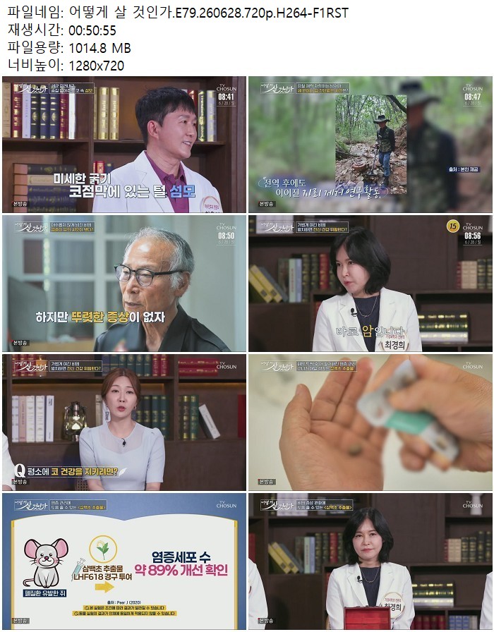 어떻게 살 것인가.E79.260628.720p.H264