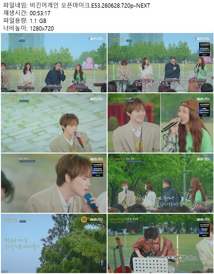 비긴어게인 오픈마이크.E53.260628.720p-NEXT