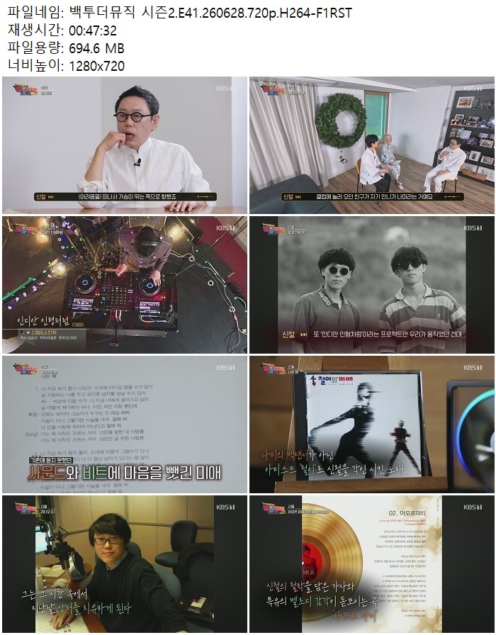 백투더뮤직 시즌2.E41.260628.720p.H264