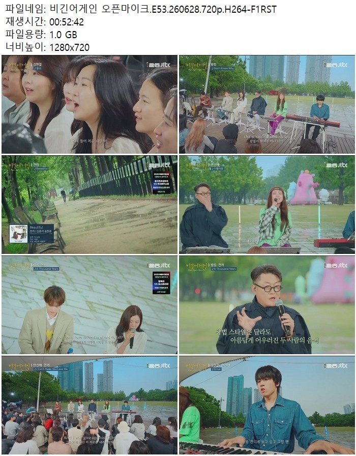 비긴어게인 오픈마이크.E53.260628.720p.H264