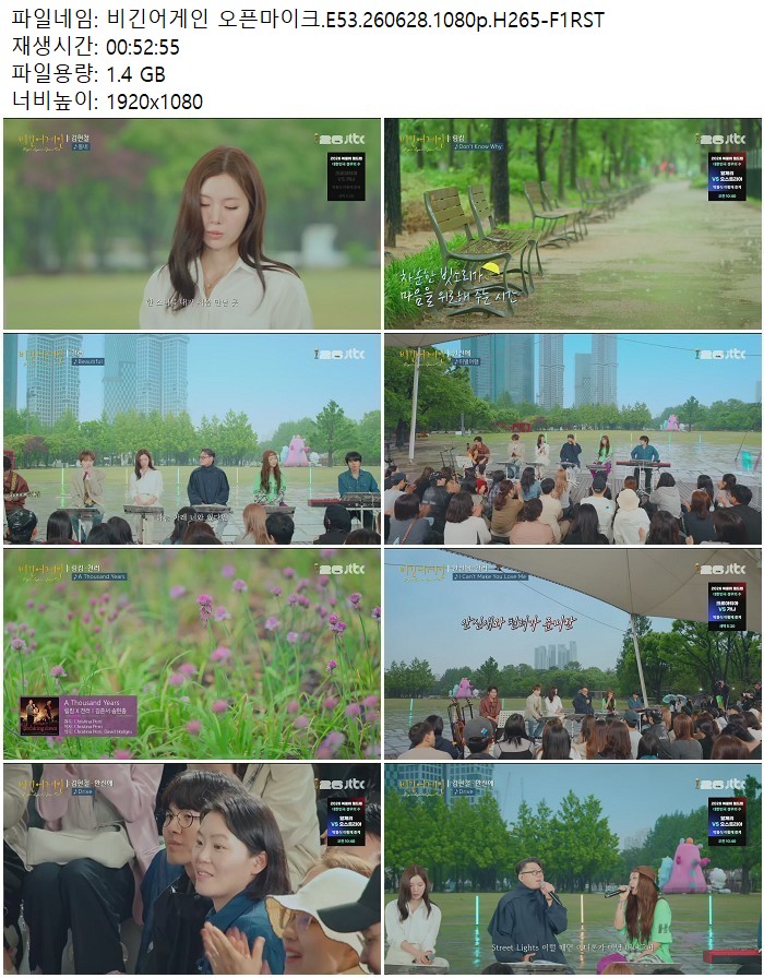 비긴어게인 오픈마이크.E53.260628.1080p.H265