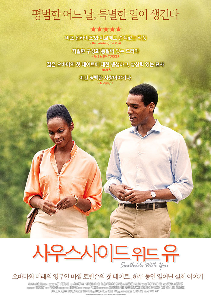 정식릴 [ 사우스사이드 위드 유 ] 오바마와 영부인 미셸의 젊은 시..