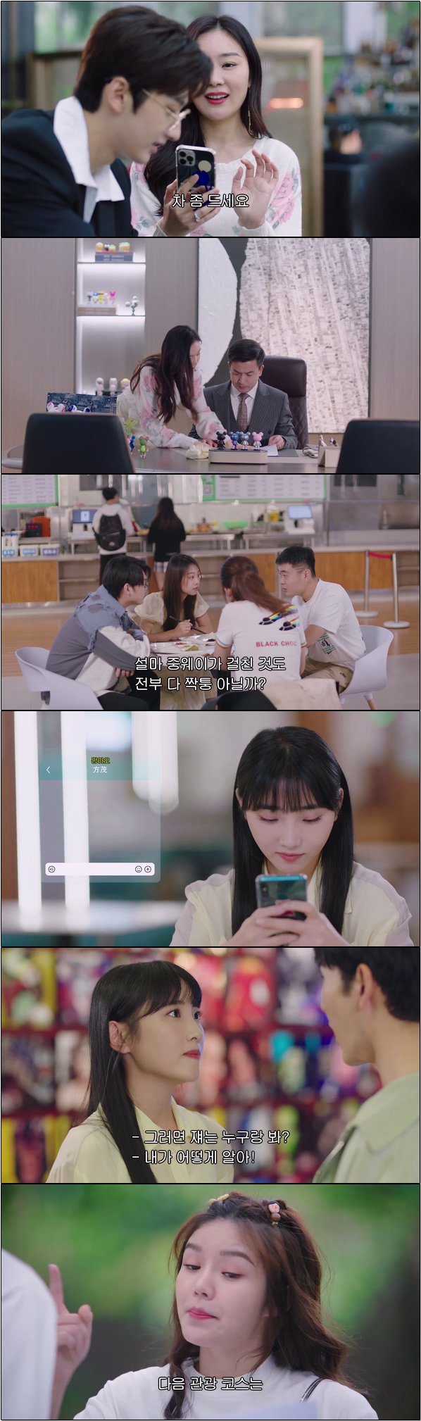 운이 좋으면 기술직 [금리시개기술활 11화]