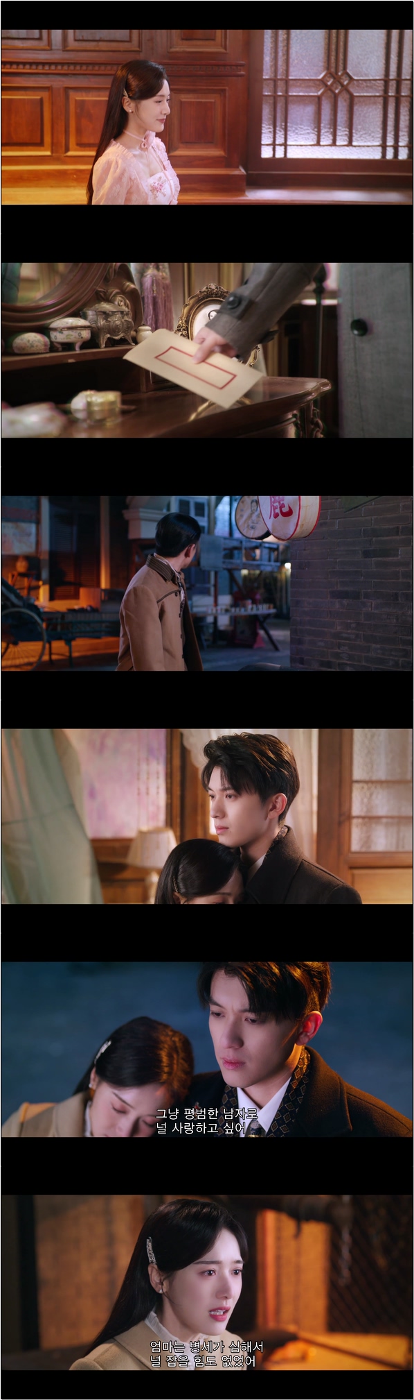 엇갈린 사랑은 돌이킬 수 없는 파국으로 치닫는다 [연심 10화]